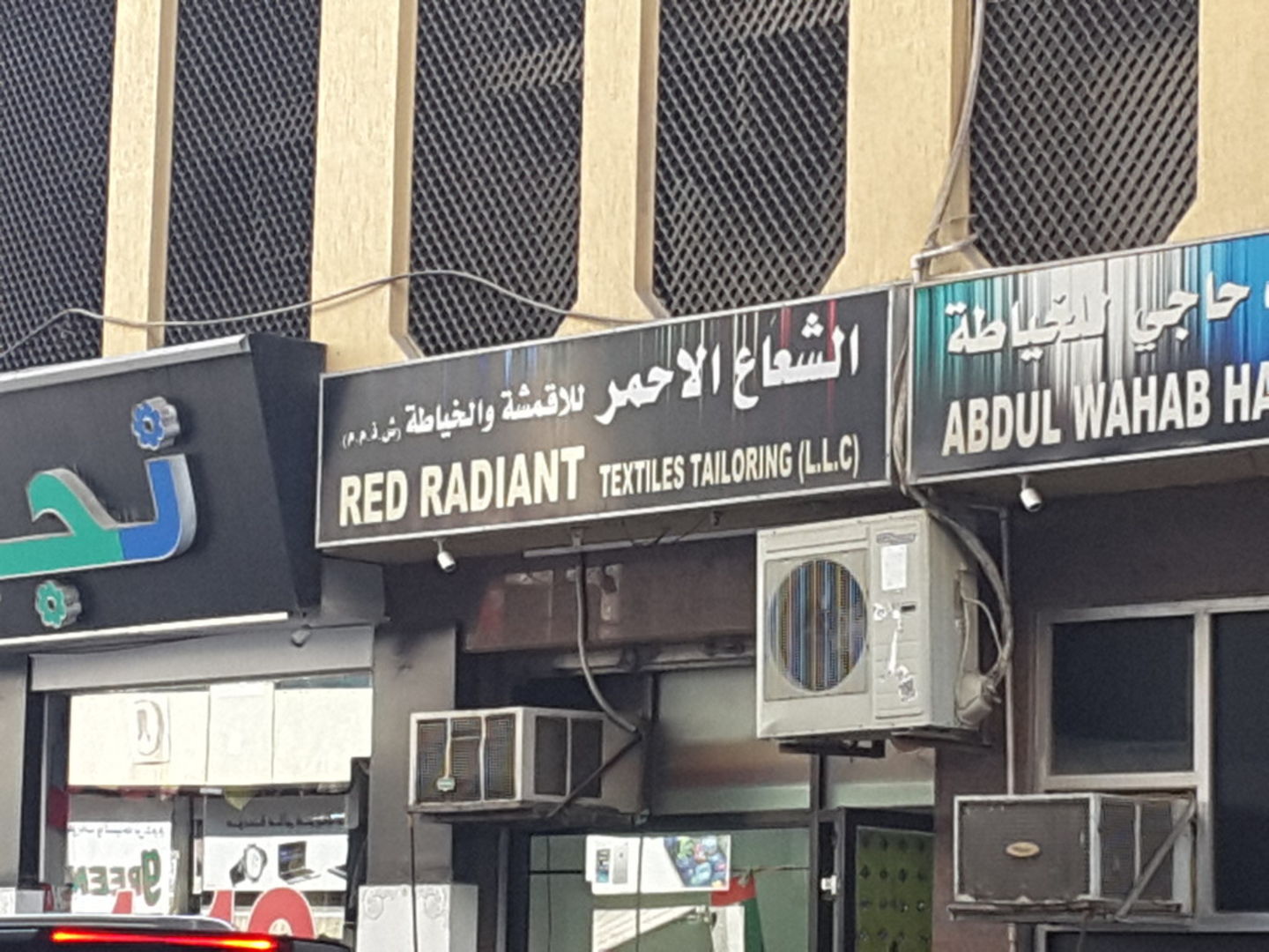 HiDubai-business-red-radiant-textiles-tailoring-home-tailoring-al-murar-dubai-2