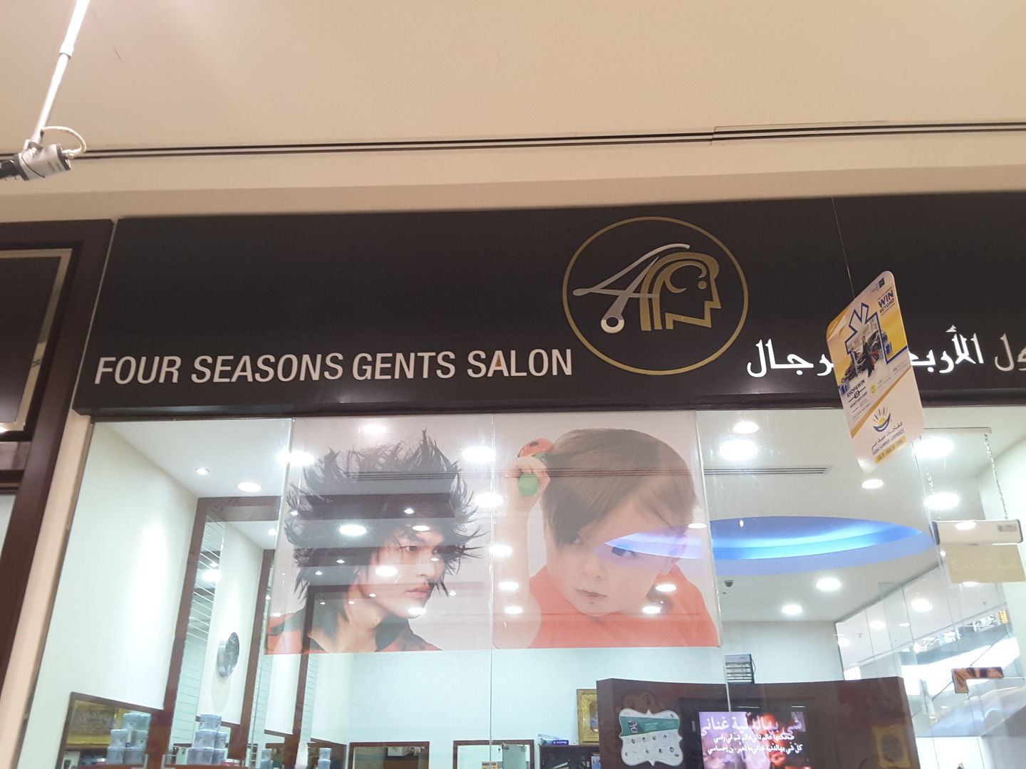 HiDubai-business-four-seasons-gents-salon-beauty-wellness-health-beauty-salons-al-barsha-2-dubai-2