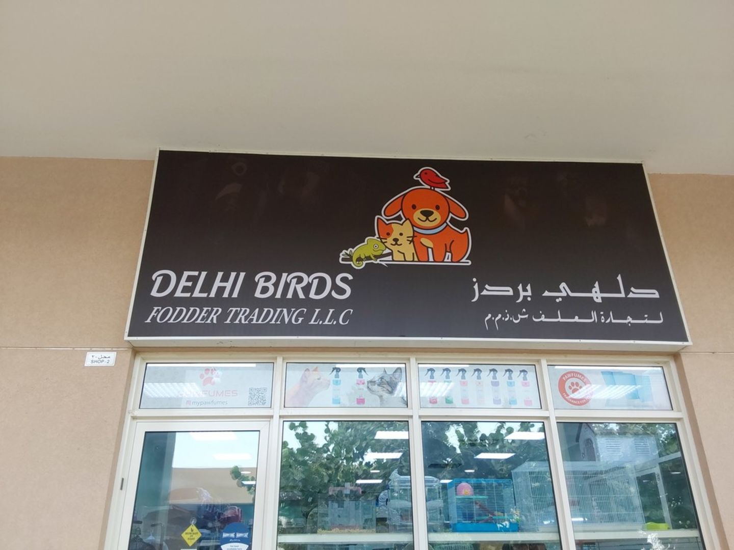 HiDubai-business-delhi-birds-fodder-trading-animals-pets-plants-pet-food-accessories-stores-warsan-3-dubai