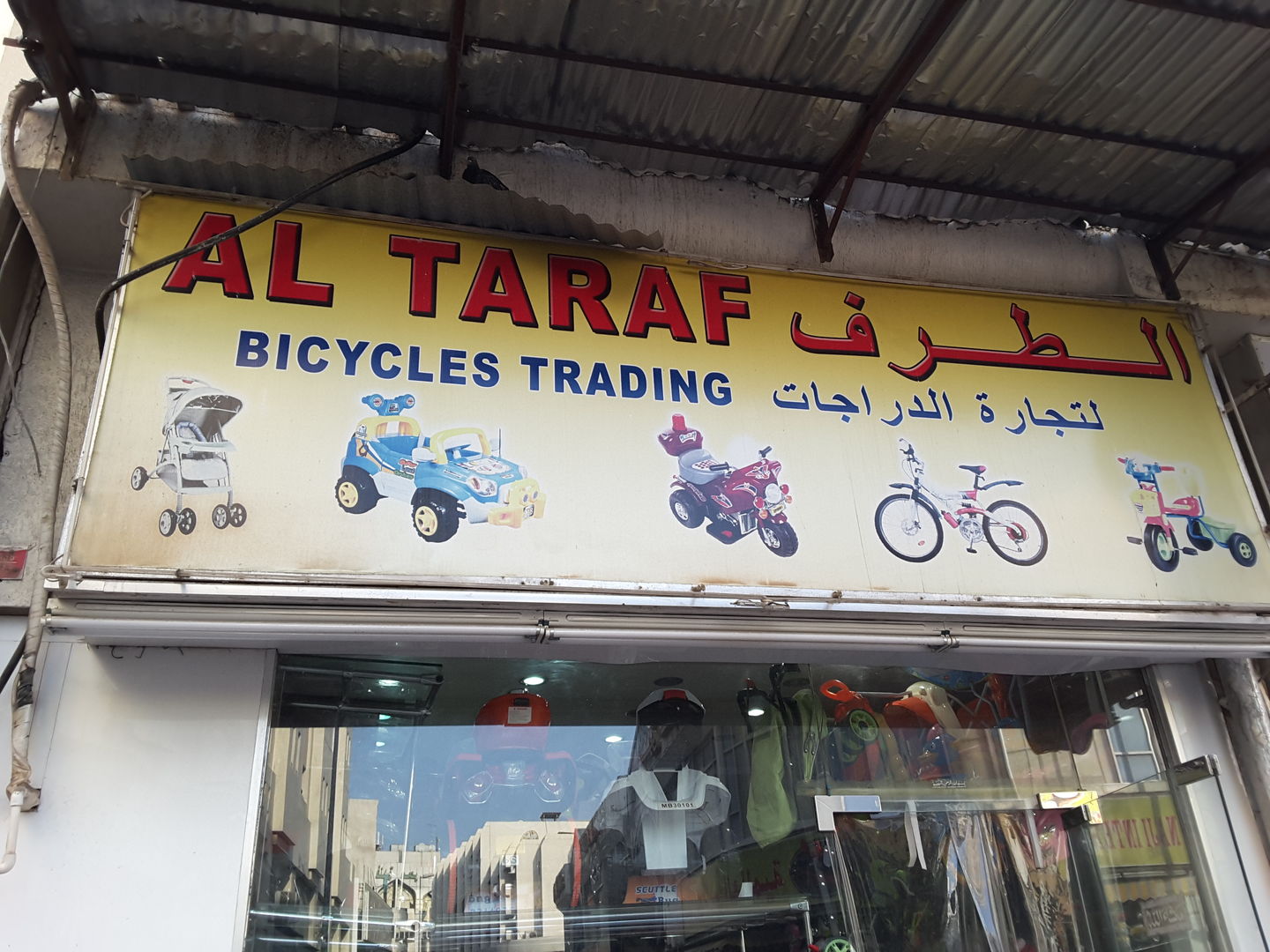 HiDubai-business-al-taraf-bicycles-trading-transport-vehicle-services-used-bicycles-dealers-naif-dubai