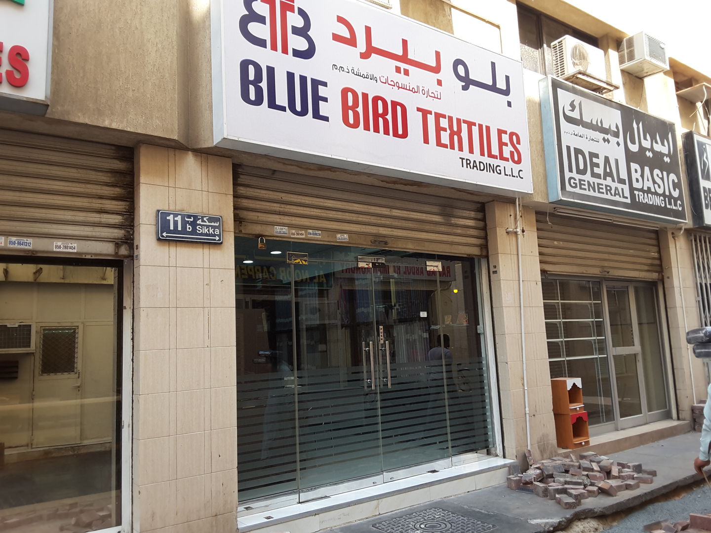 HiDubai-business-blue-bird-textiles-trading-shopping-apparel-al-raffa-al-raffa-dubai-2