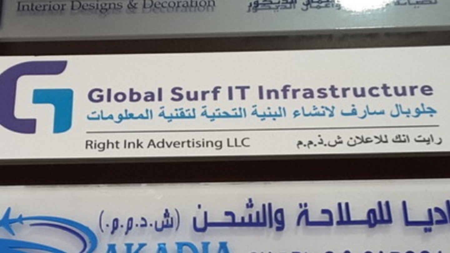 HiDubai-business-global-surf-it-infrastructure-b2b-services-it-services-business-bay-dubai