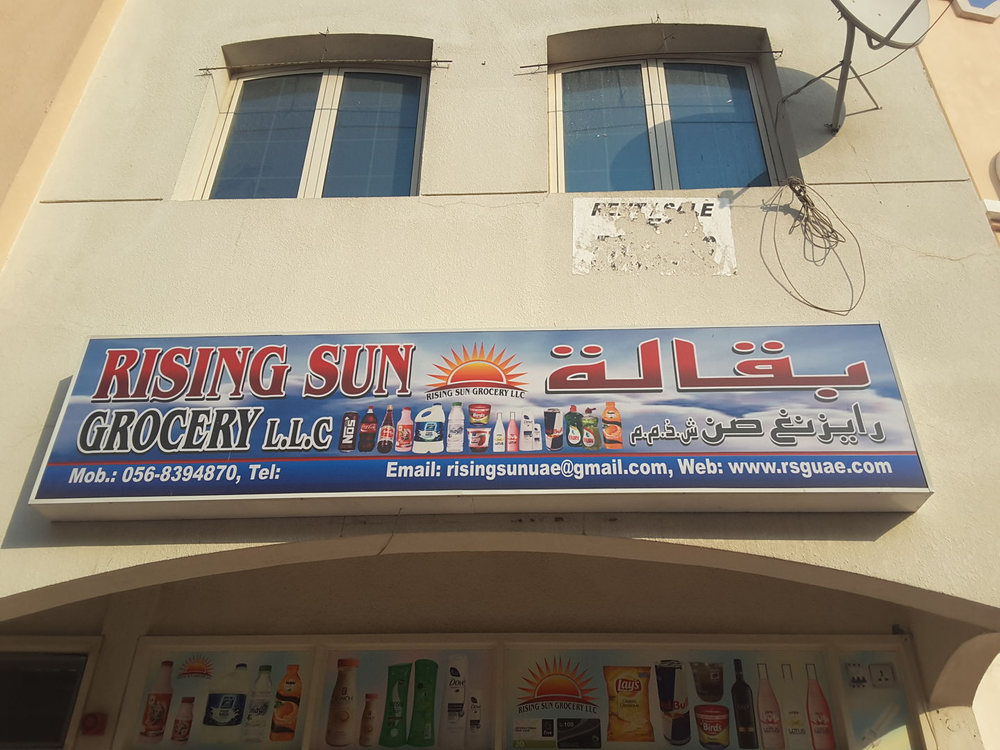 HiDubai-business-rising-sun-grocery-shopping-supermarkets-hypermarkets-grocery-stores-international-city-warsan-1-dubai