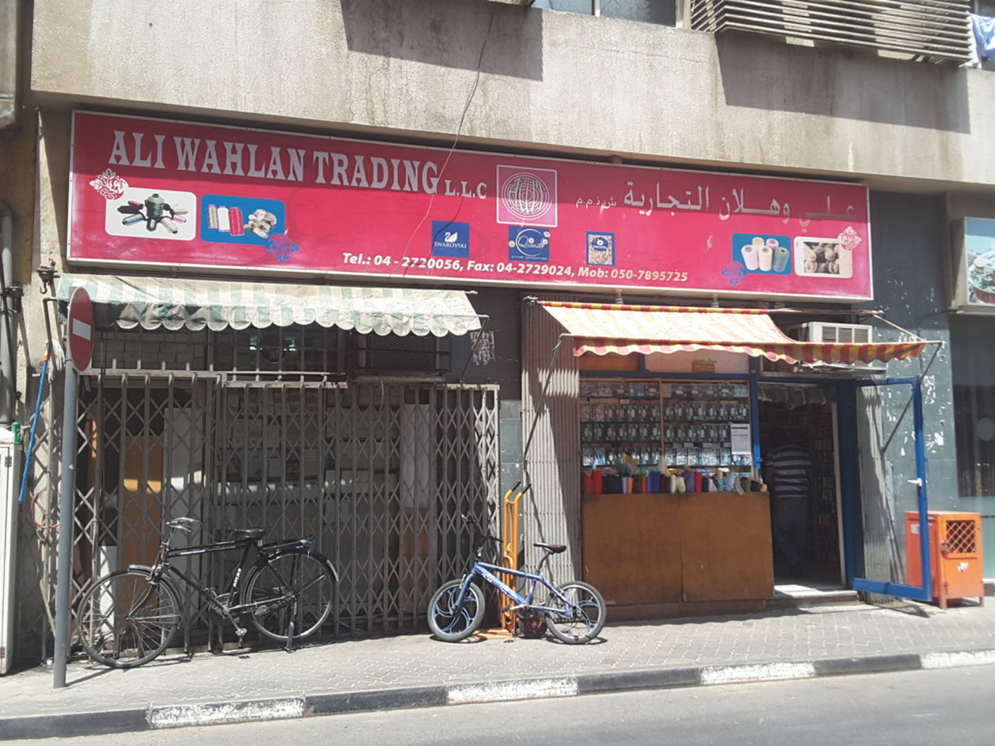 HiDubai-business-ali-wahlan-trading-b2b-services-distributors-wholesalers-al-murar-dubai-2