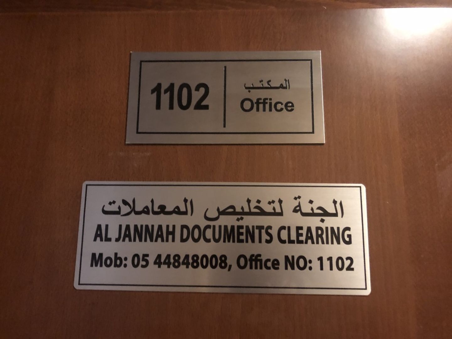 HiDubai-business-al-jannah-documents-clearing-b2b-services-business-setup-and-pros-al-mamzar-dubai