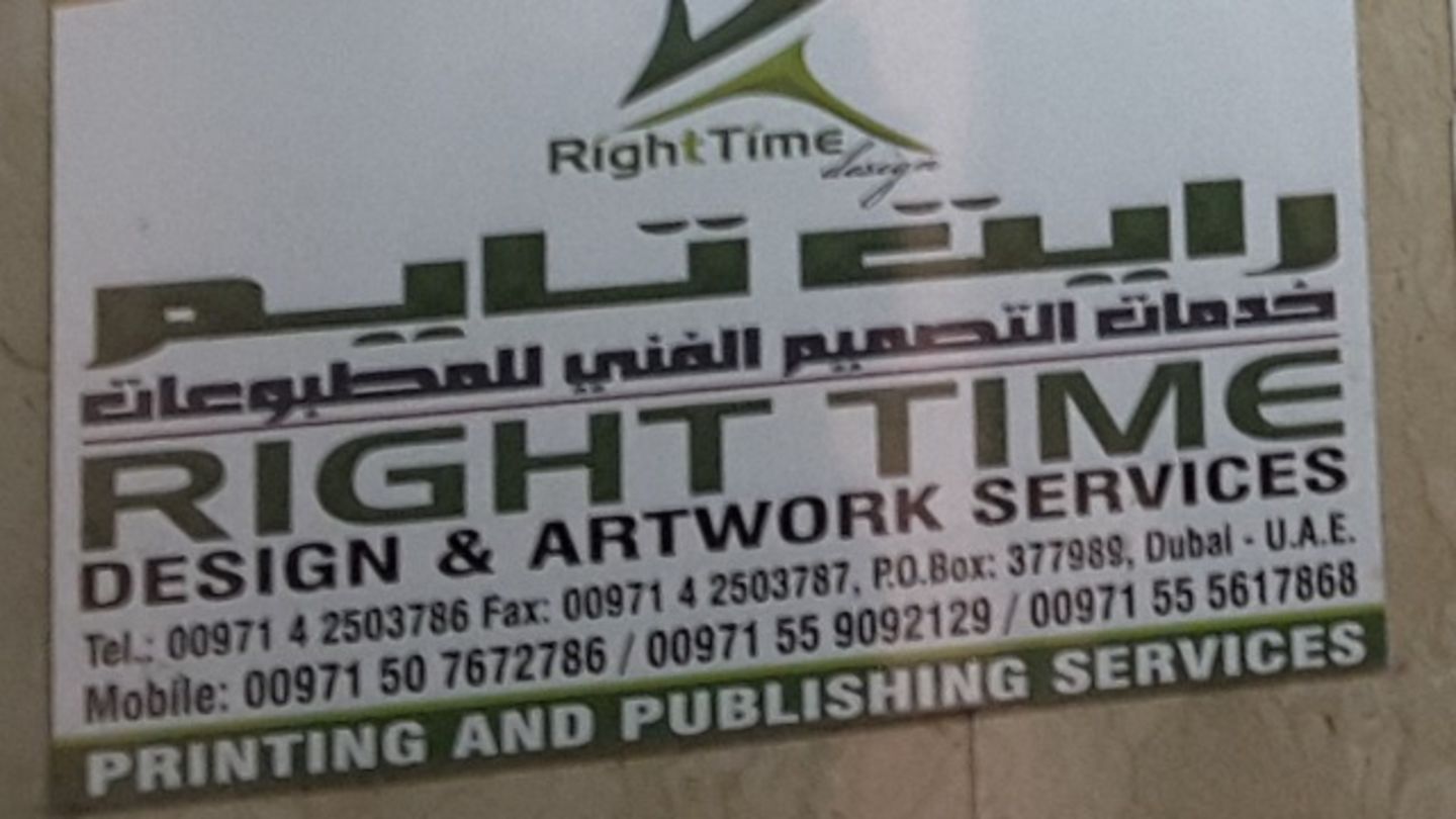 HiDubai-business-right-time-design-artwork-services-media-marketing-it-media-publishing-naif-dubai-2