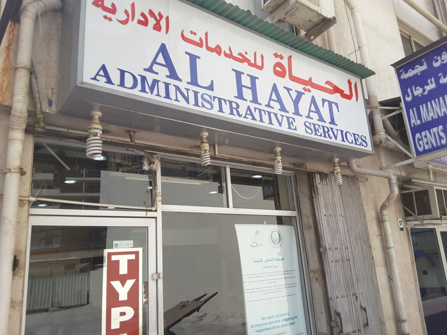 HiDubai-business-al-hayat-administrative-services-b2b-services-business-setup-and-pros-meena-bazar-al-souq-al-kabeer-dubai