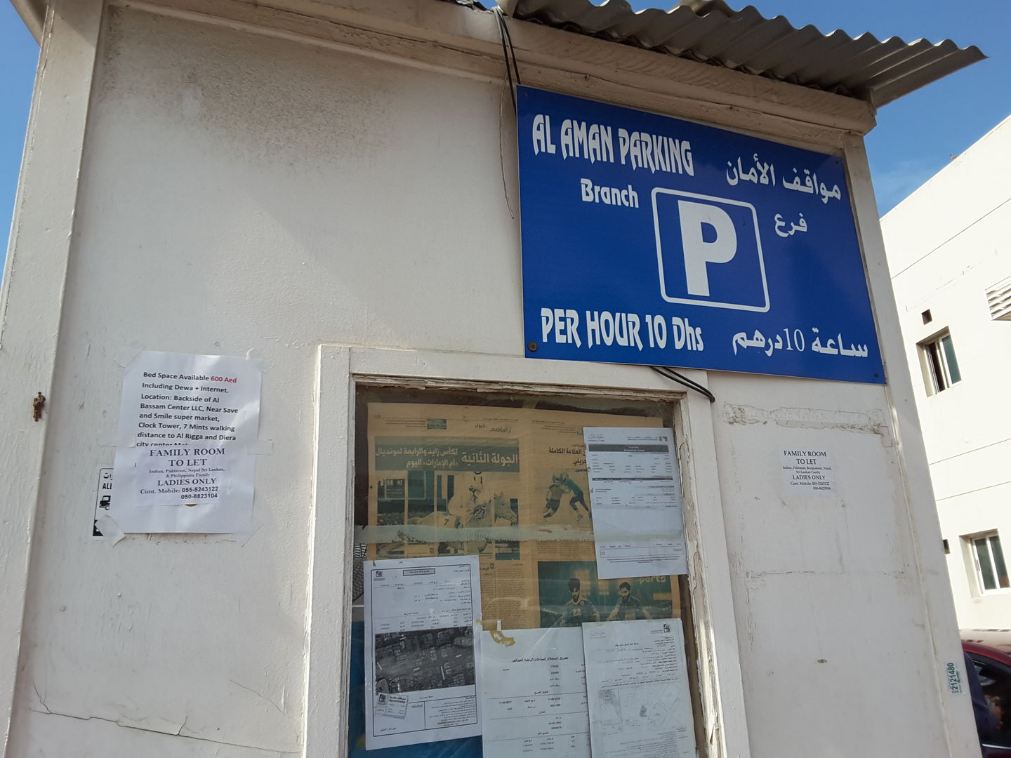 HiDubai-business-al-aman-parking-transport-vehicle-services-private-transport-port-saeed-dubai-2