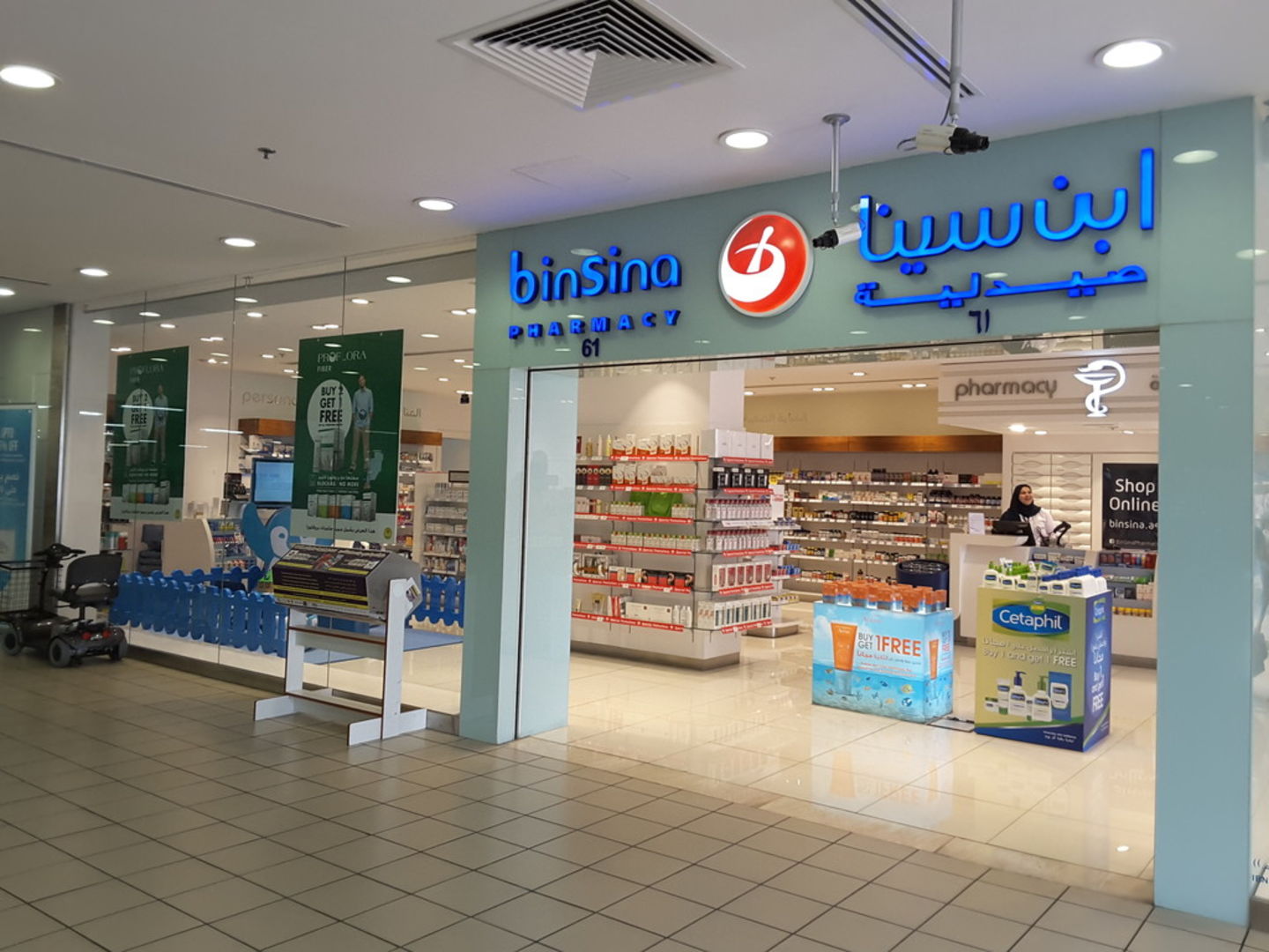 HiDubai-business-binsina-pharmacy-beauty-wellness-health-pharmacy-umm-suqeim-2-dubai-2