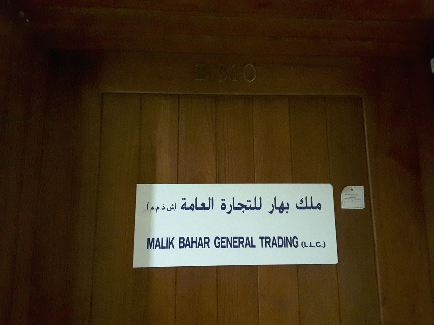 HiDubai-business-malik-bahar-general-trading-b2b-services-distributors-wholesalers-al-rigga-dubai-2