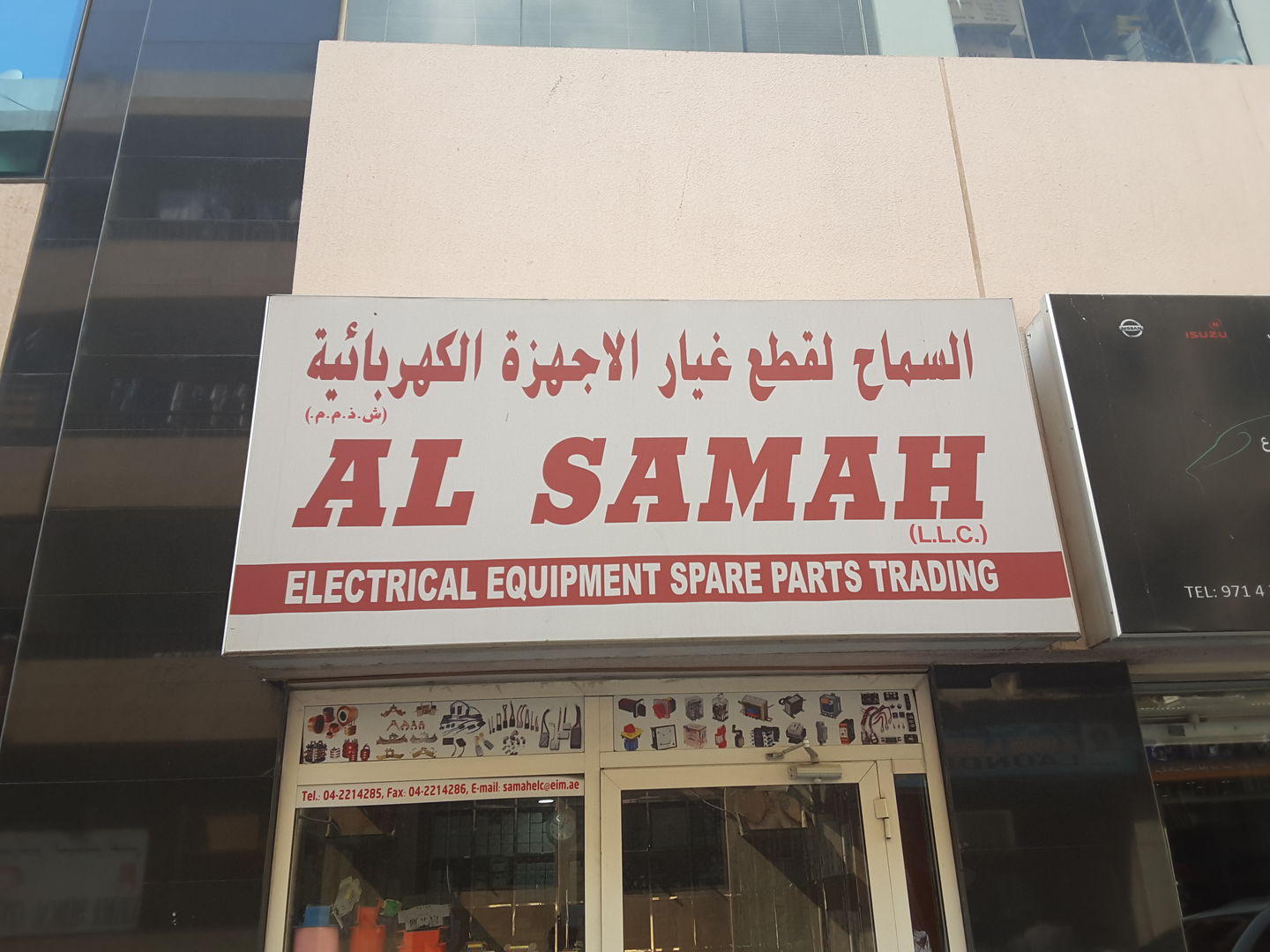 HiDubai-business-al-samah-electrical-equipment-spare-parts-trading-b2b-services-distributors-wholesalers-naif-dubai-2