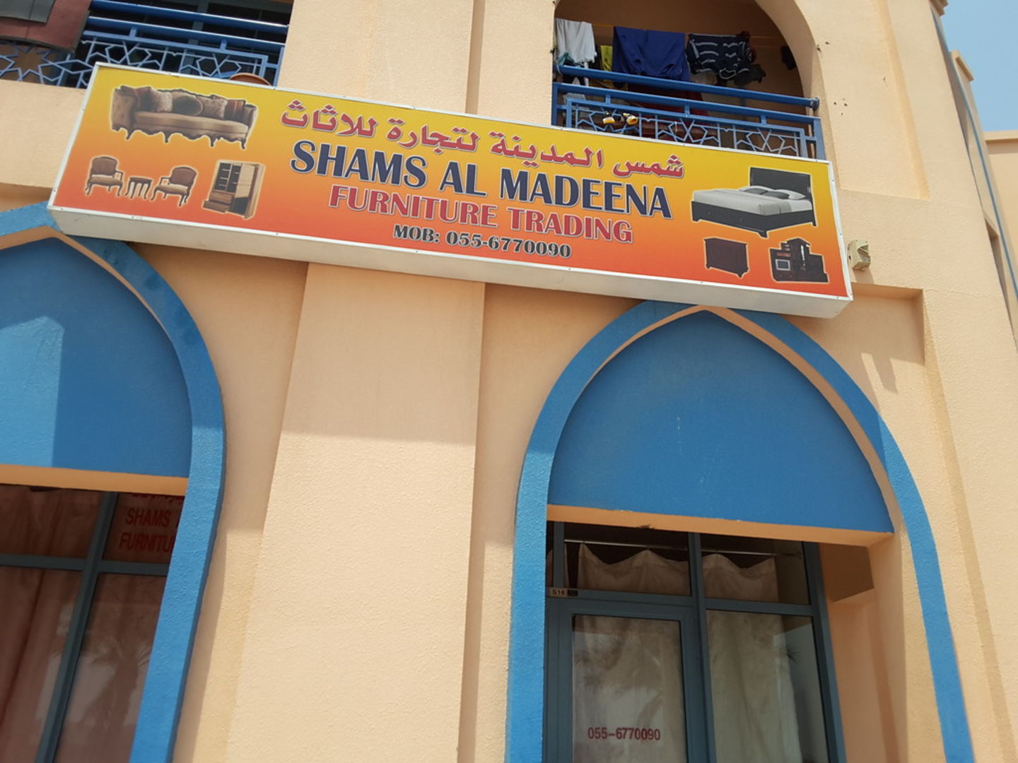 Shams Al Madeena Furniture Trading(Distributors & Wholesalers) in