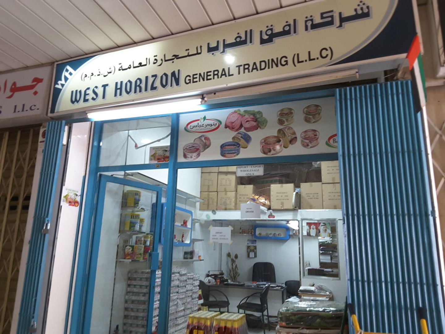 HiDubai-business-west-horizon-general-trading-b2b-services-food-stuff-trading-al-daghaya-dubai-2