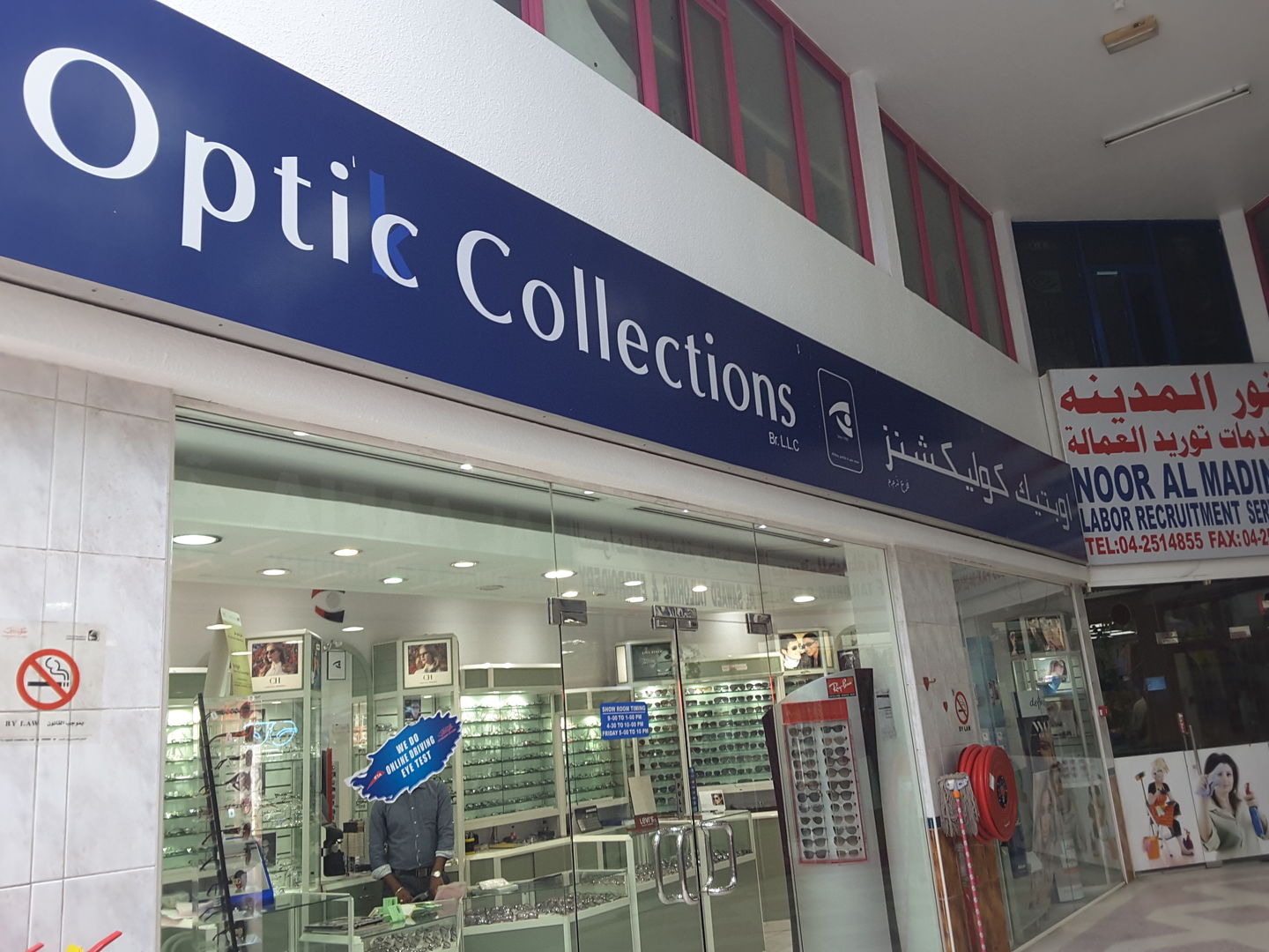 HiDubai-business-optic-collections-shopping-watches-eyewear-al-rashidiya-dubai-2