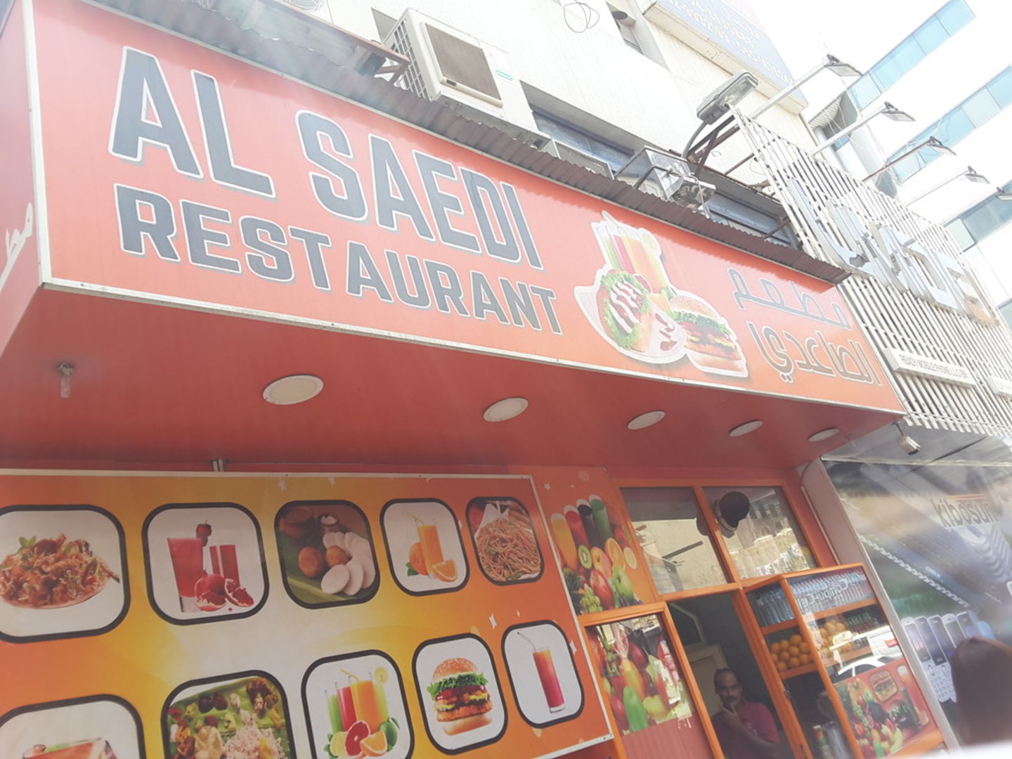 HiDubai-business-al-saedi-restaurant-food-beverage-restaurants-bars-ayal-nasir-dubai-2