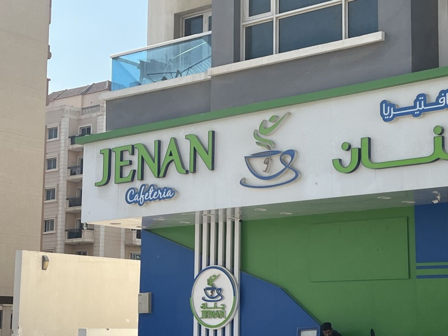 HiDubai-business-jenan-cafeteria-food-beverage-cafeterias-al-warqaa-1-dubai