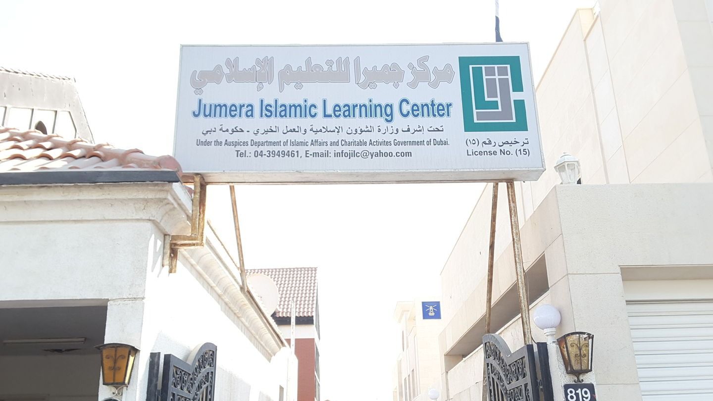 HiDubai-business-jumeira-islamic-learning-centre-education-religious-schools-al-safa-2-dubai-2