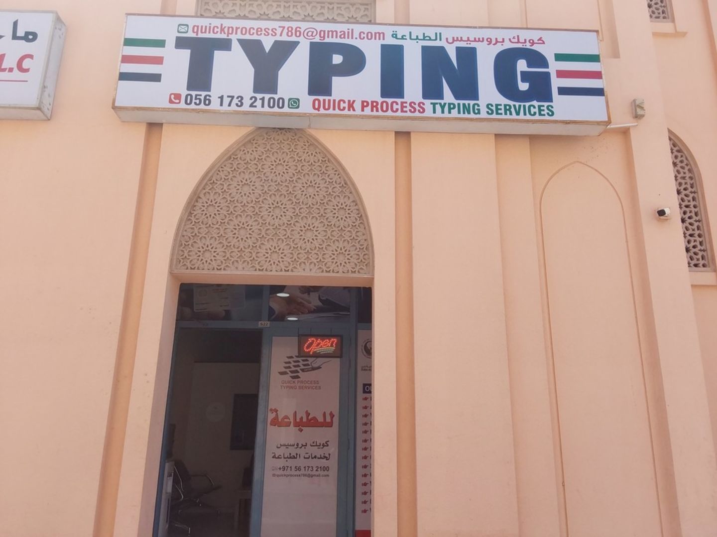 Quick Process Quick Process Typing Services(Business Setup And PROs) in International ...