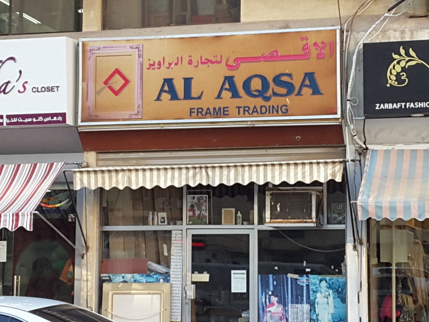 HiDubai-business-al-aqsa-frame-trading-shopping-furniture-decor-al-fahidi-al-souq-al-kabeer-dubai
