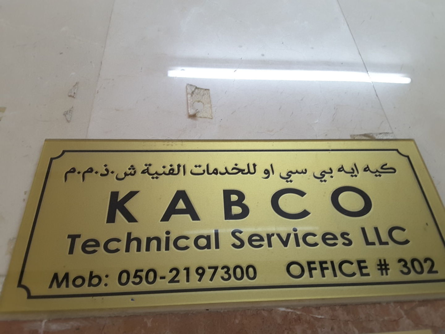 HiDubai-business-k-a-b-c-o-technical-services-construction-heavy-industries-construction-renovation-al-murar-dubai-2