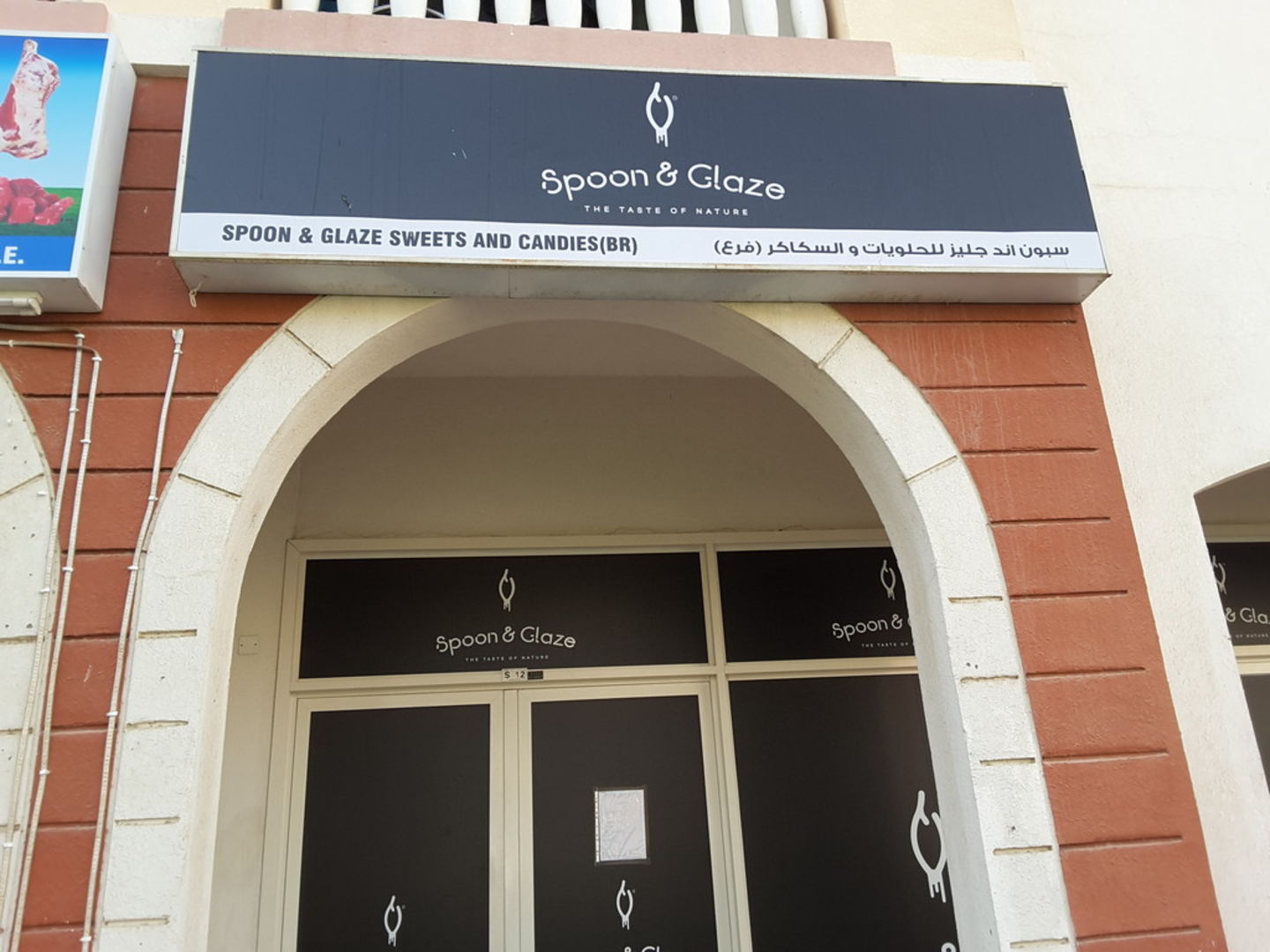 HiDubai-business-spoon-and-glaze-sweets-and-candles-food-beverage-bakeries-desserts-sweets-international-city-warsan-1-dubai