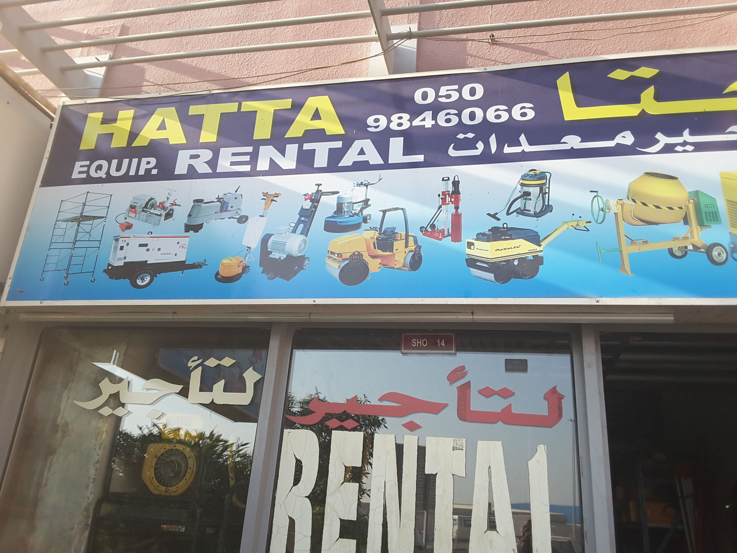 HiDubai-business-hatta-equipment-rental-b2b-services-construction-building-material-trading-al-quoz-4-dubai