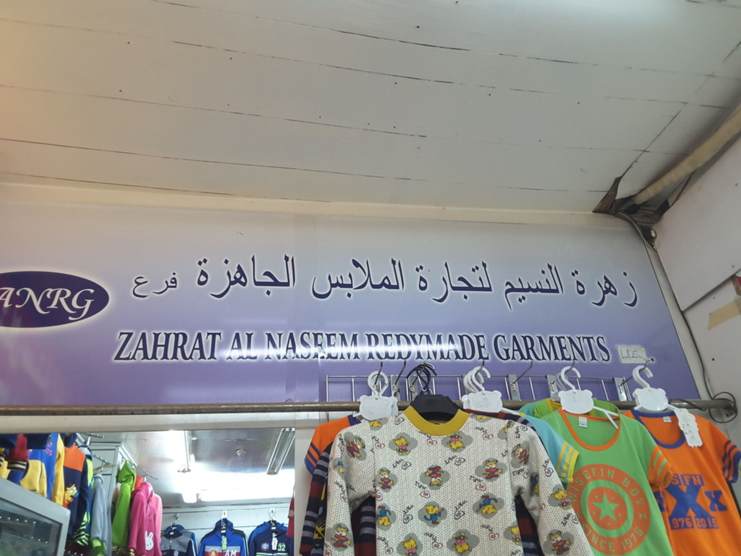 HiDubai-business-zahrat-al-naseem-readymade-garments-b2b-services-distributors-wholesalers-al-buteen-dubai-2