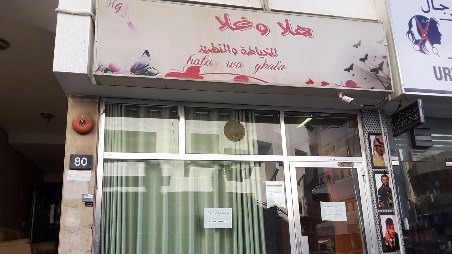 HiDubai-business-hala-wa-ghala-home-tailoring-al-murar-dubai-2
