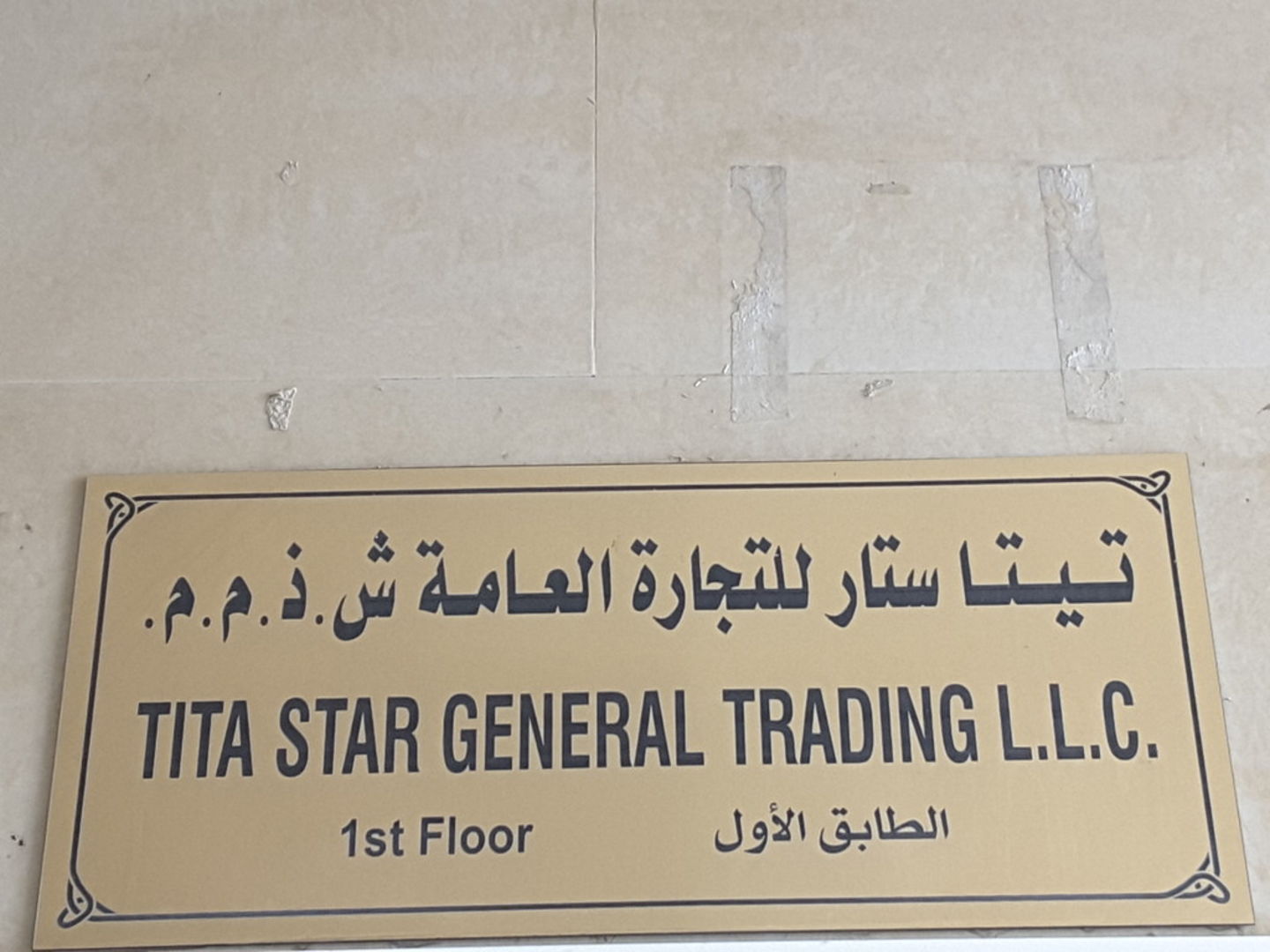 HiDubai-business-tita-star-general-trading-b2b-services-distributors-wholesalers-al-murar-dubai-2