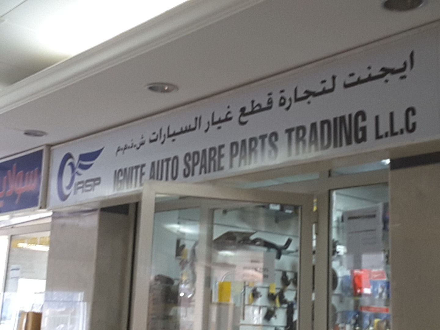 HiDubai-business-ignite-auto-spare-parts-trading-transport-vehicle-services-auto-spare-parts-accessories-naif-dubai-2