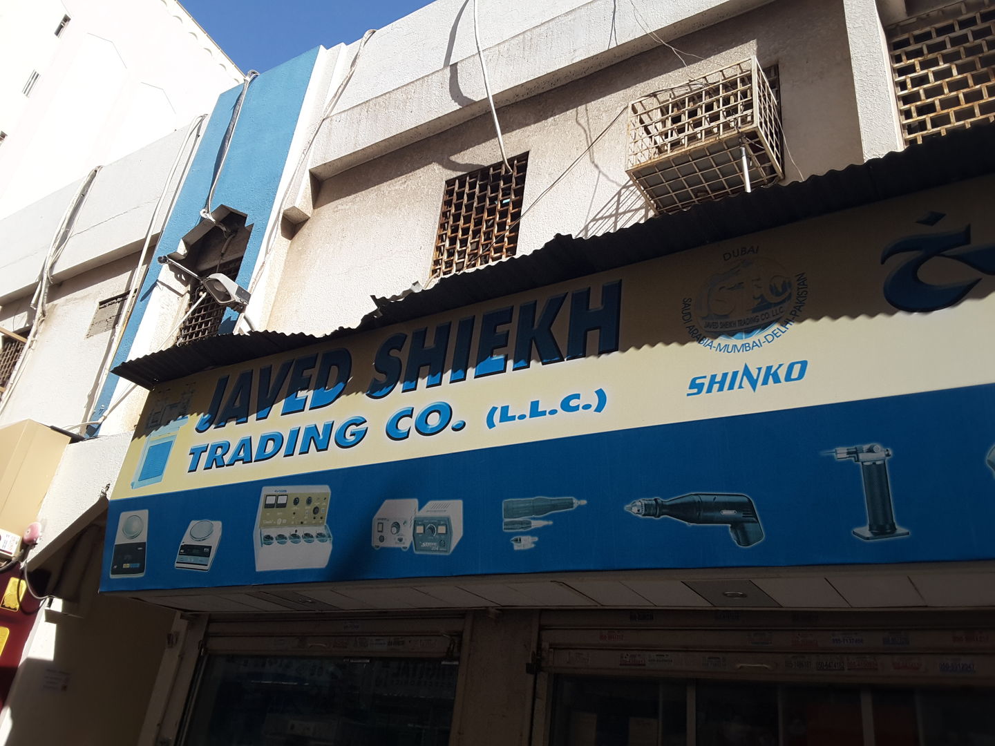 HiDubai-business-javed-shiekh-trading-co-b2b-services-distributors-wholesalers-al-ras-dubai-2