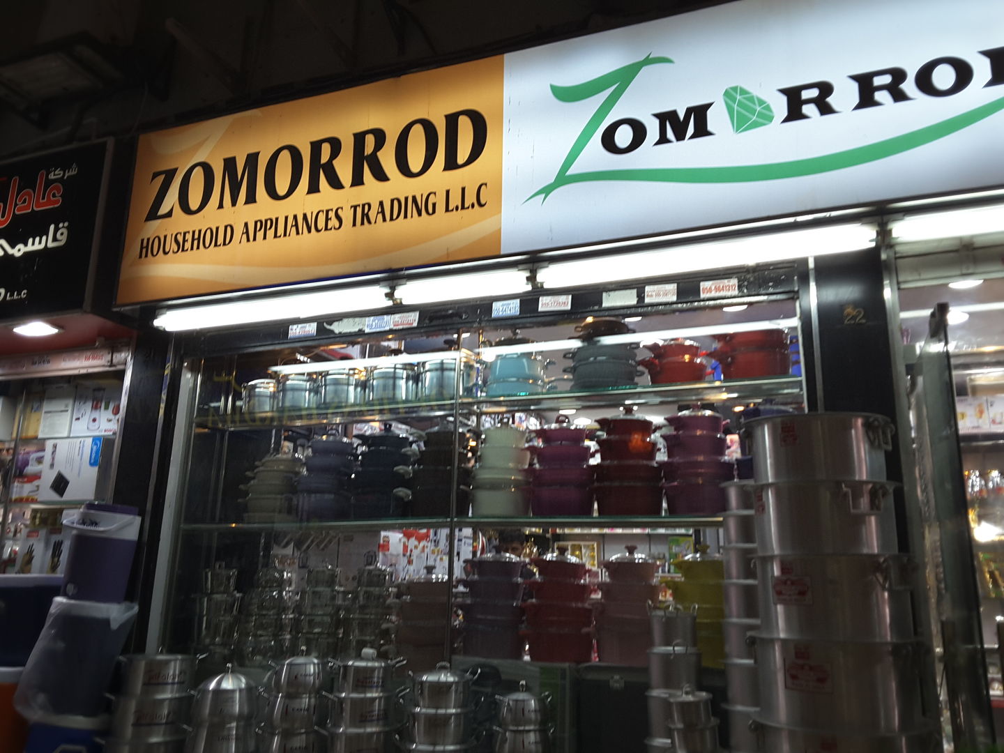 HiDubai-business-zomorrod-appliances-trading-b2b-services-distributors-wholesalers-al-sabkha-dubai-2