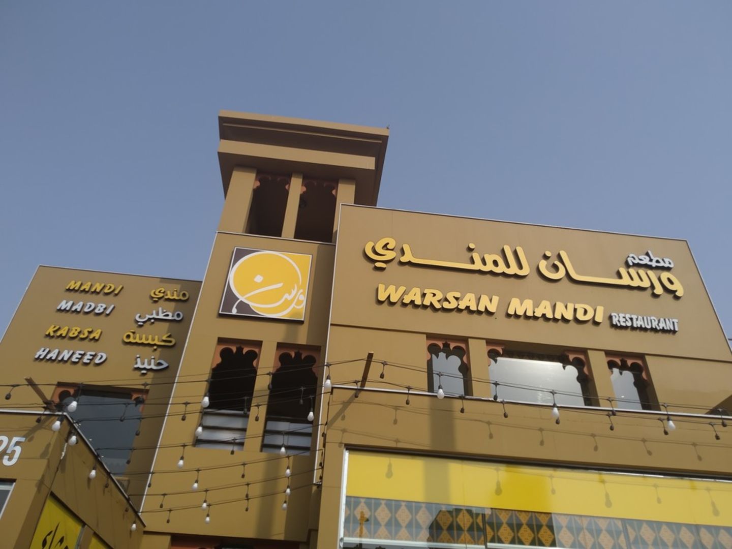 HiDubai-business-warsan-mandi-restaurant-food-beverage-restaurants-bars-umm-suqeim-1-dubai