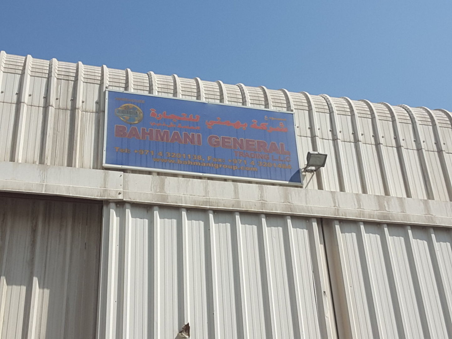 HiDubai-business-bahmani-general-trading-b2b-services-distributors-wholesalers-dubai-investment-park-1-dubai-2