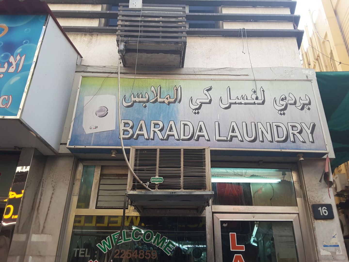 Barada Laundry(Laundry) in Al Ras, Dubai HiDubai