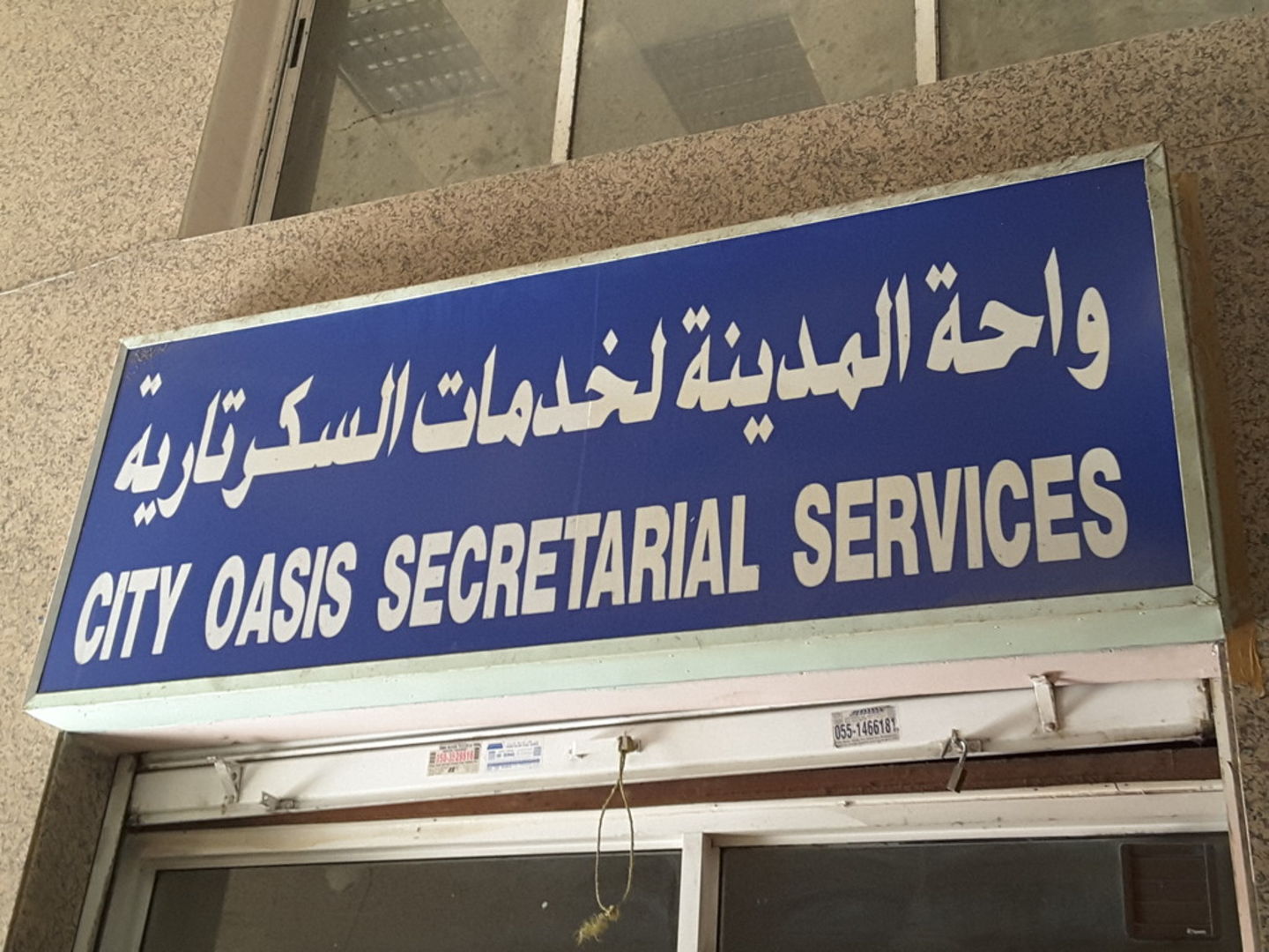 HiDubai-business-city-oasis-secretarial-services-b2b-services-business-consultation-services-naif-dubai-2