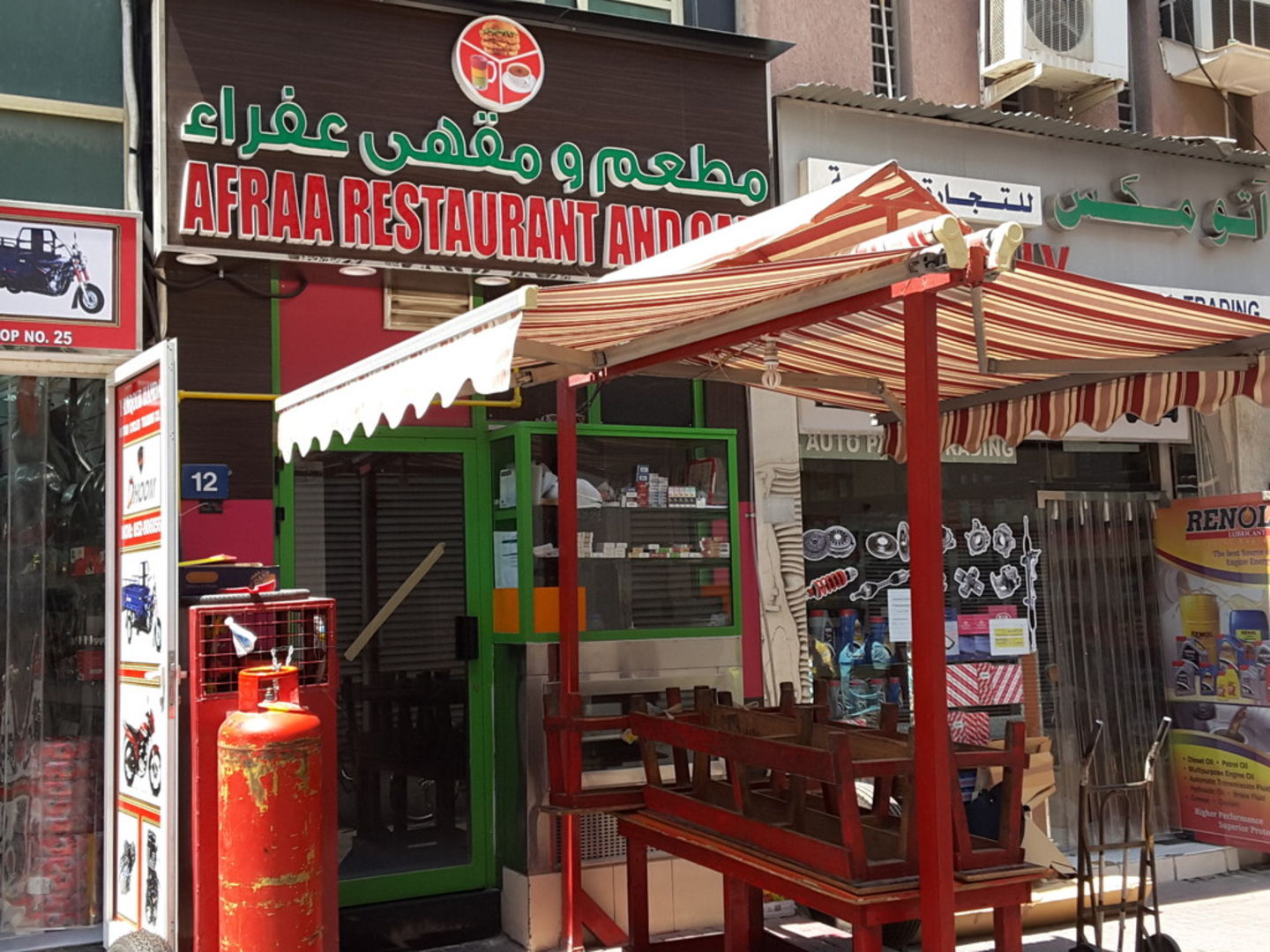 HiDubai-business-afraa-restaurant-and-cafe-food-beverage-cafeterias-naif-dubai-2