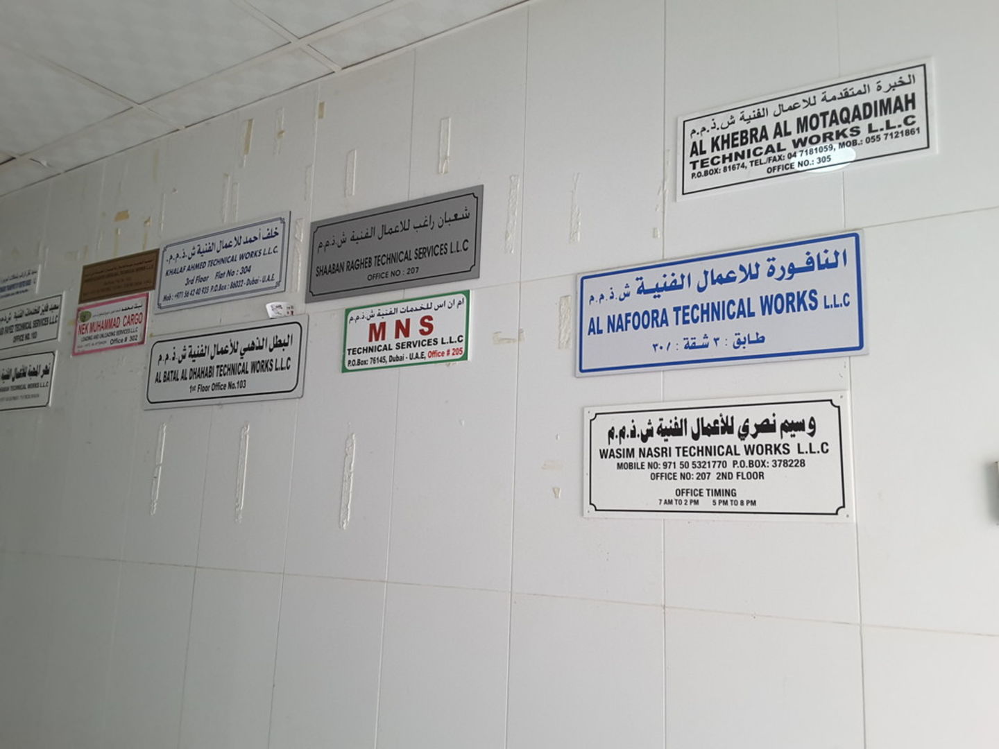 HiDubai-business-shaaban-ragheb-technical-services-home-hardware-fittings-al-murar-dubai-2