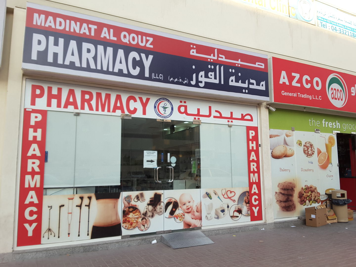 HiDubai-business-madinat-alqouz-pharmacy-beauty-wellness-health-pharmacy-al-quoz-3-dubai