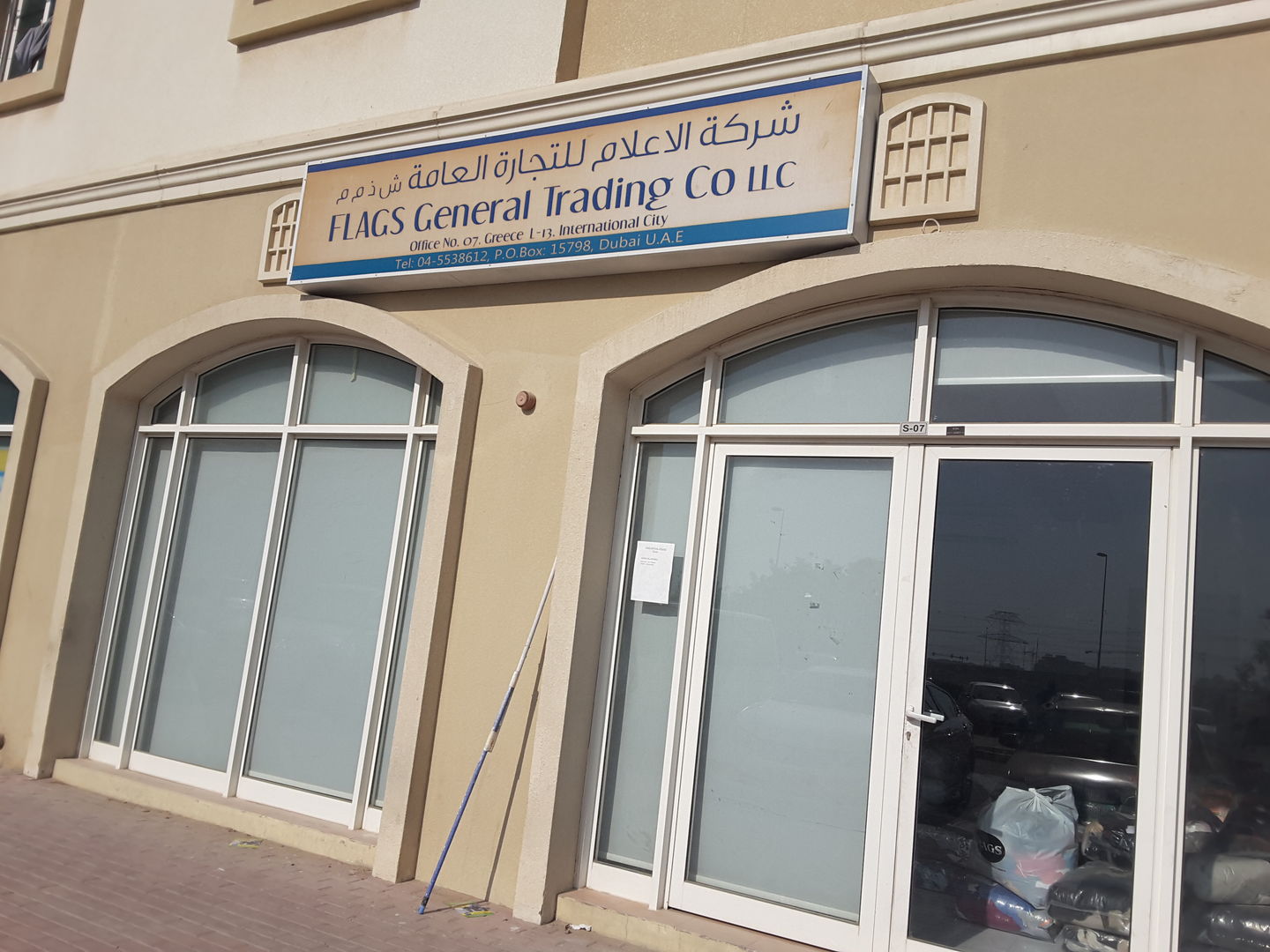 HiDubai-business-flags-general-trading-b2b-services-distributors-wholesalers-international-city-warsan-1-dubai-2