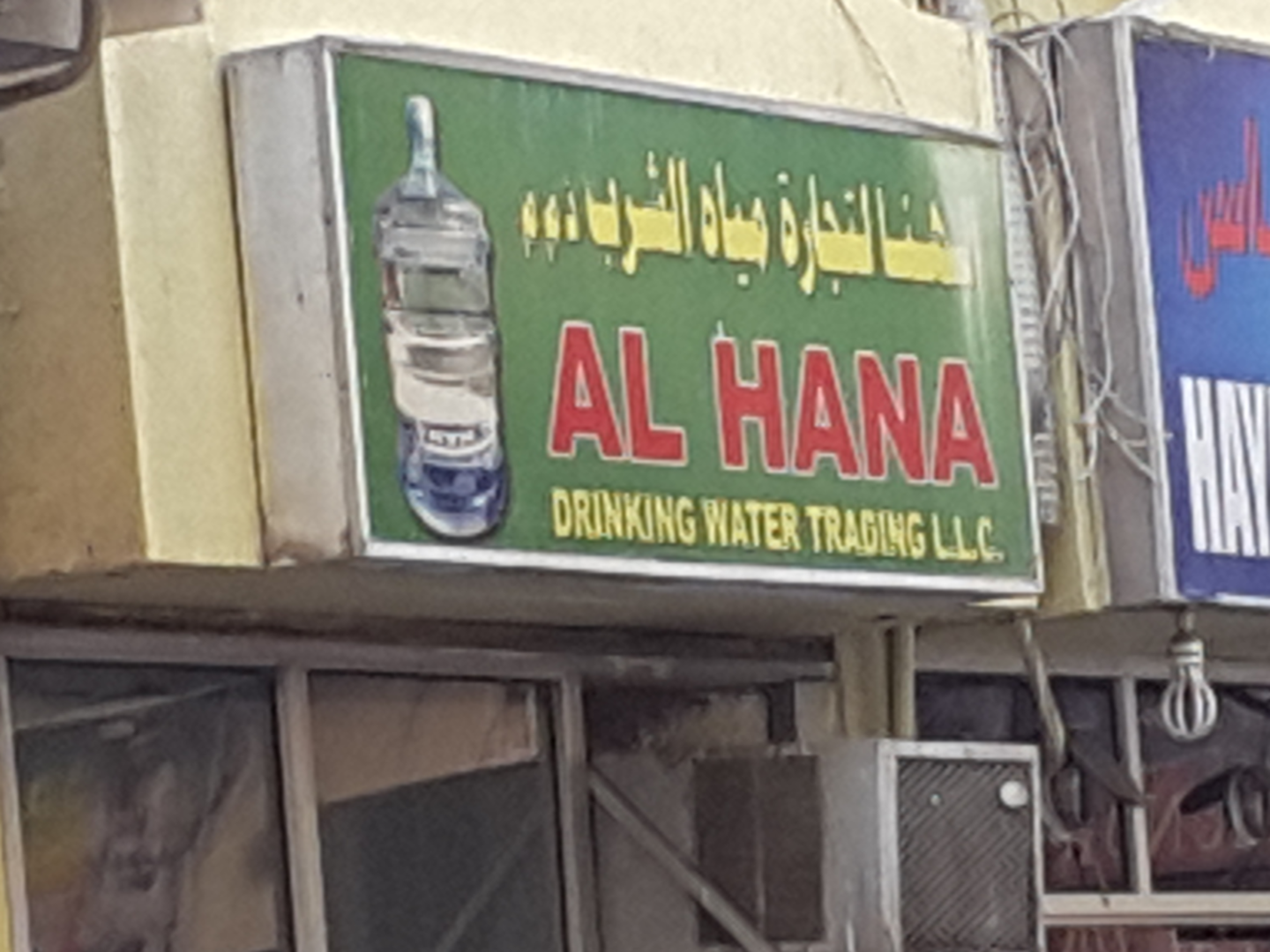 HiDubai-business-al-hana-drinking-water-trading-b2b-services-distributors-wholesalers-al-murar-dubai-2