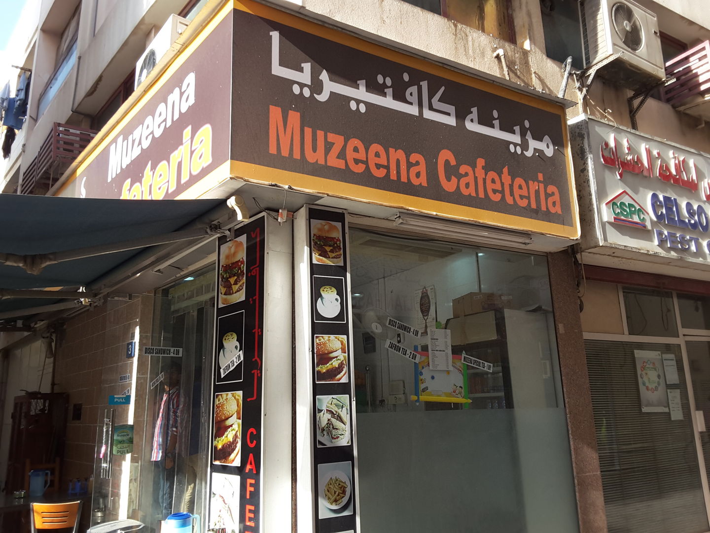 HiDubai-business-muzeena-cafeteria-food-beverage-cafeterias-al-fahidi-al-souq-al-kabeer-dubai-2