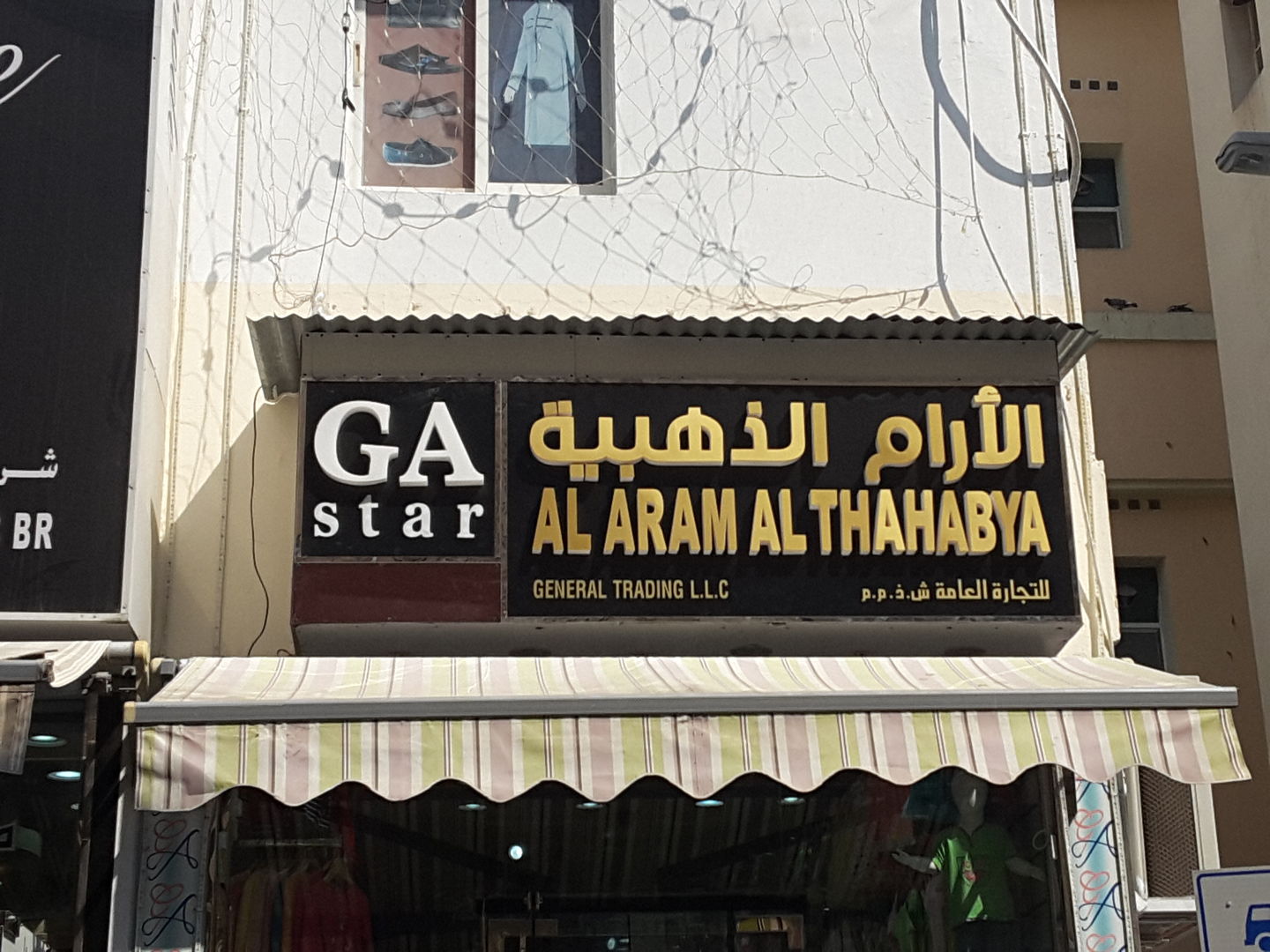 HiDubai-business-al-aram-al-thahabya-general-trading-b2b-services-distributors-wholesalers-al-daghaya-dubai-2