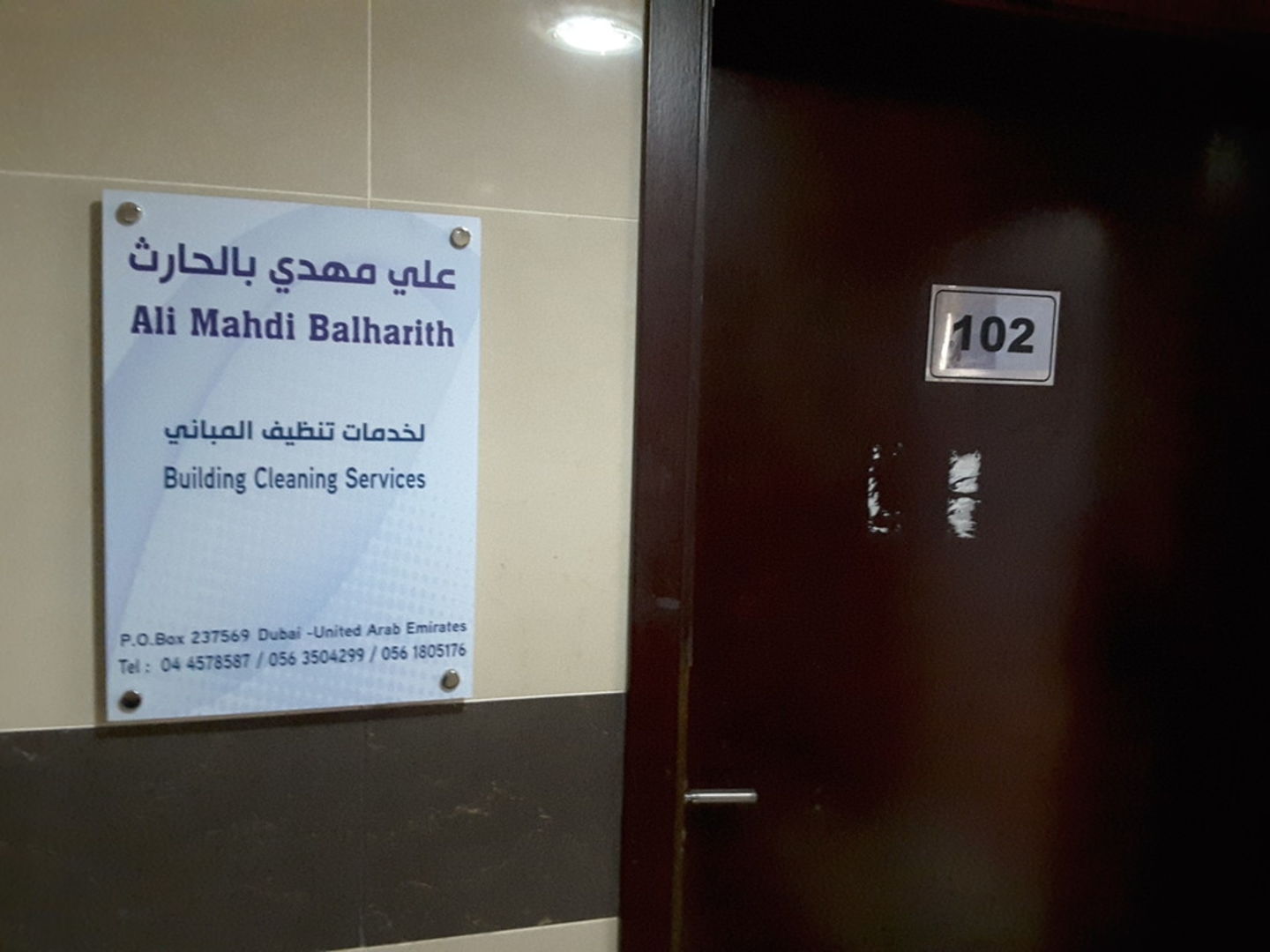 Ali Mahdi Balharith Building Cleaning Services(Cleaning Services) in Dubai Motor City (Al Hebiah