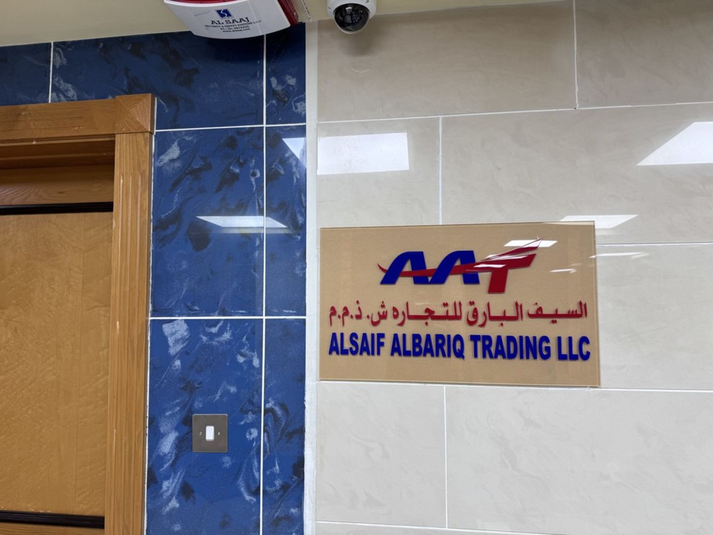 HiDubai-business-al-saif-albariq-trading-b2b-services-distributors-wholesalers-al-muteena-dubai