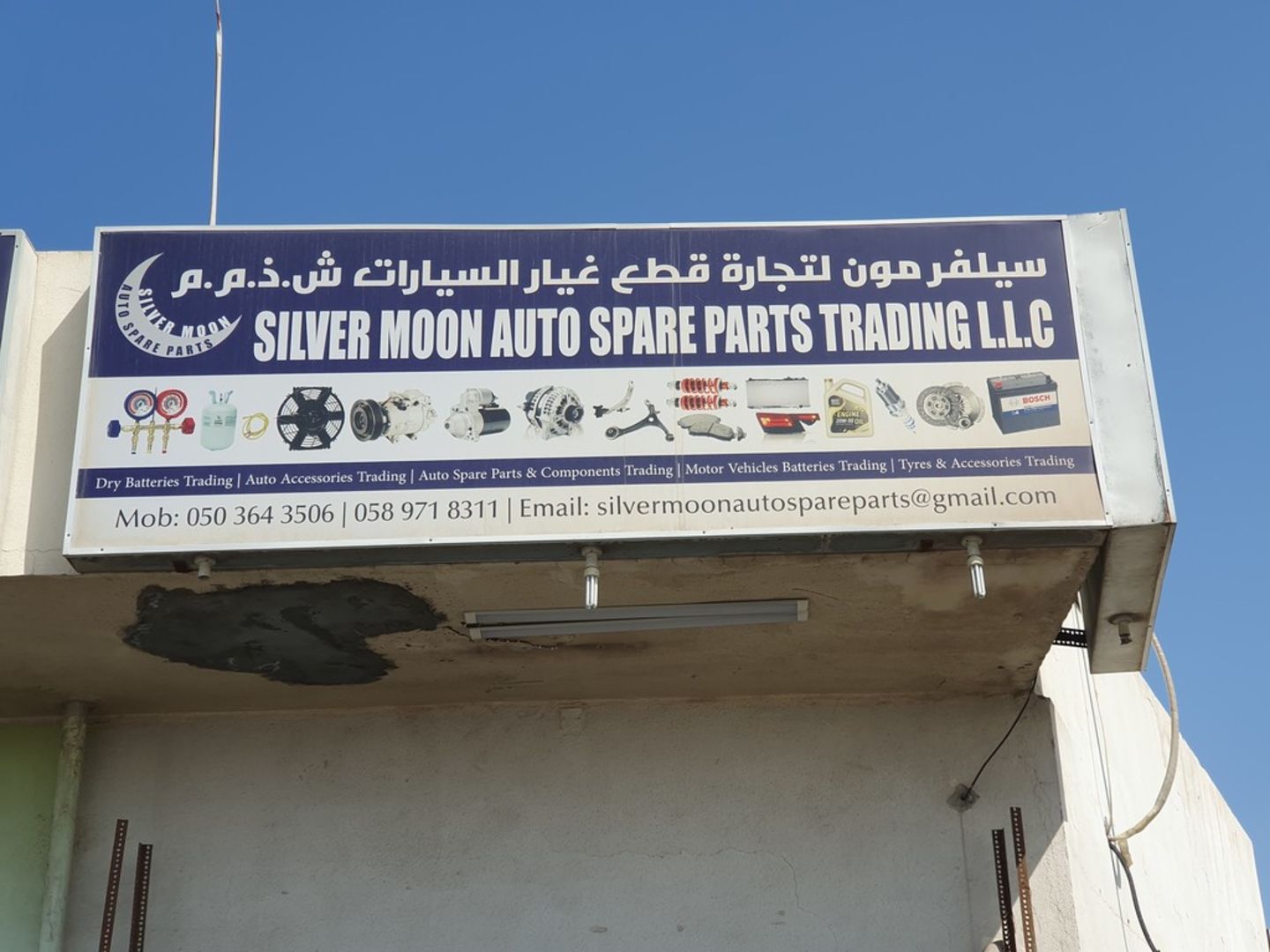 Silver Moon Auto Spare Parts Trading(Auto Spare Parts & Accessories) in
