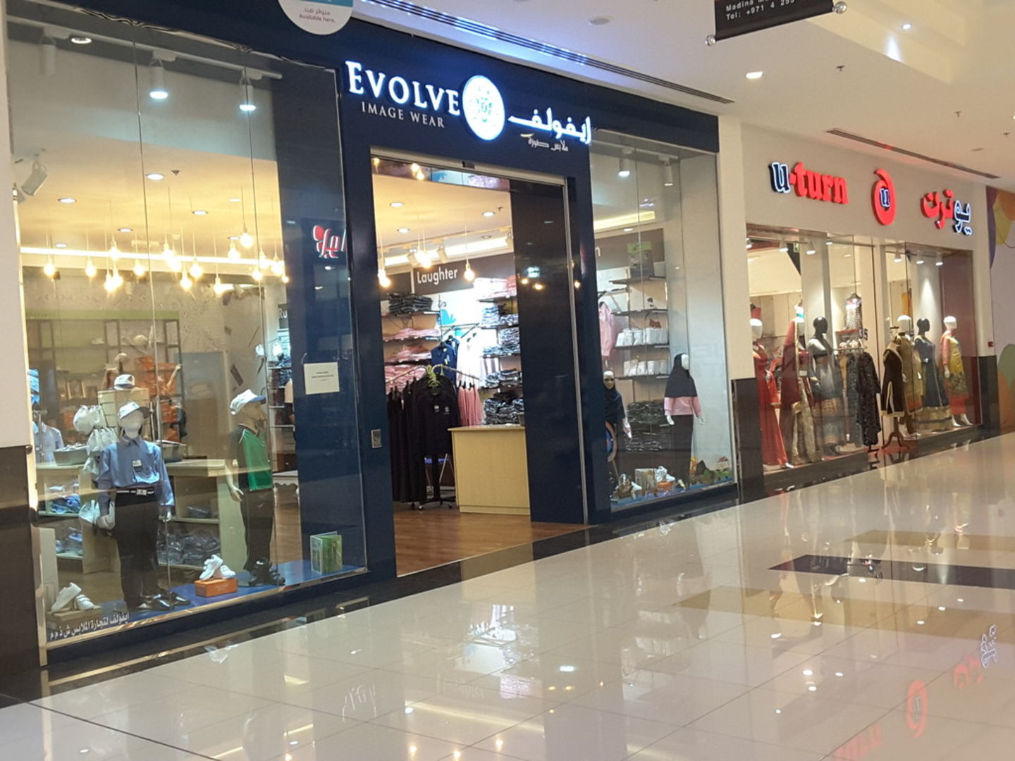 HiDubai-business-evolve-shopping-shopping-centres-malls-muhaisnah-4-dubai
