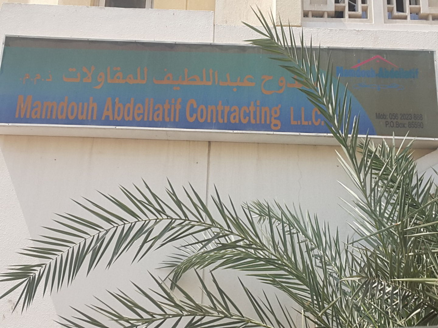 HiDubai-business-mamdouh-abdel-latif-contracting-construction-heavy-industries-construction-renovation-international-city-warsan-1-dubai-2