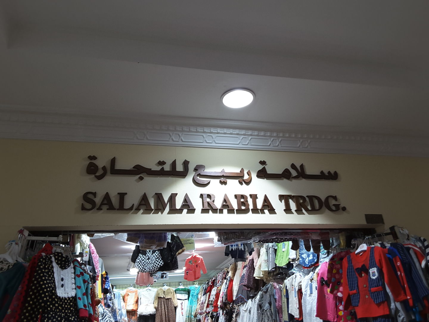 HiDubai-business-salma-rabia-trading-shopping-apparel-naif-dubai-2