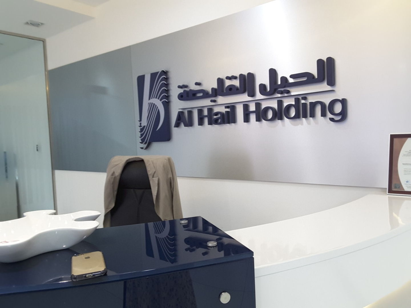 HiDubai-business-al-hail-holding-b2b-services-holding-companies-downtown-dubai-dubai-2